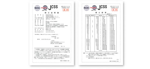 校正サービス | 新光電子株式会社の電子天びん（天秤）・はかり