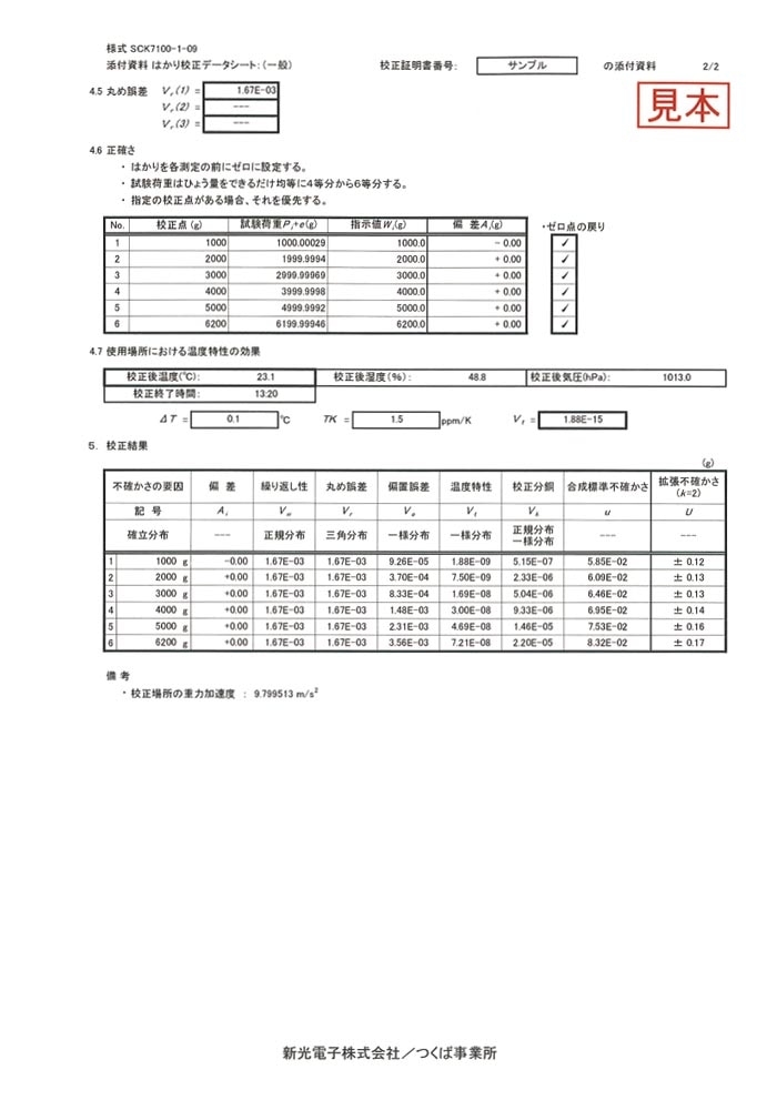 年中無休】 □A D 校正用分銅 OIML型円筒分銅 M1級 1kg 一般校正証明