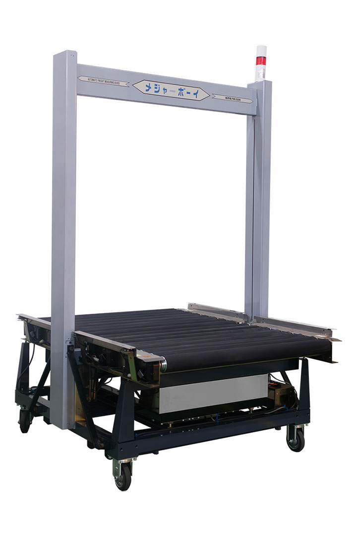 MBR-900A/MBR-900B メジャーボーイ【搬送型貨物計測機】