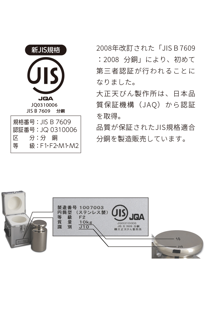 JISマーク付OIML型円筒分銅｜新光電子株式会社の分銅・分銅関連商品